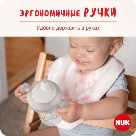 Поильник с ручками и мягким носиком Nuk Evolution Trainer Cup