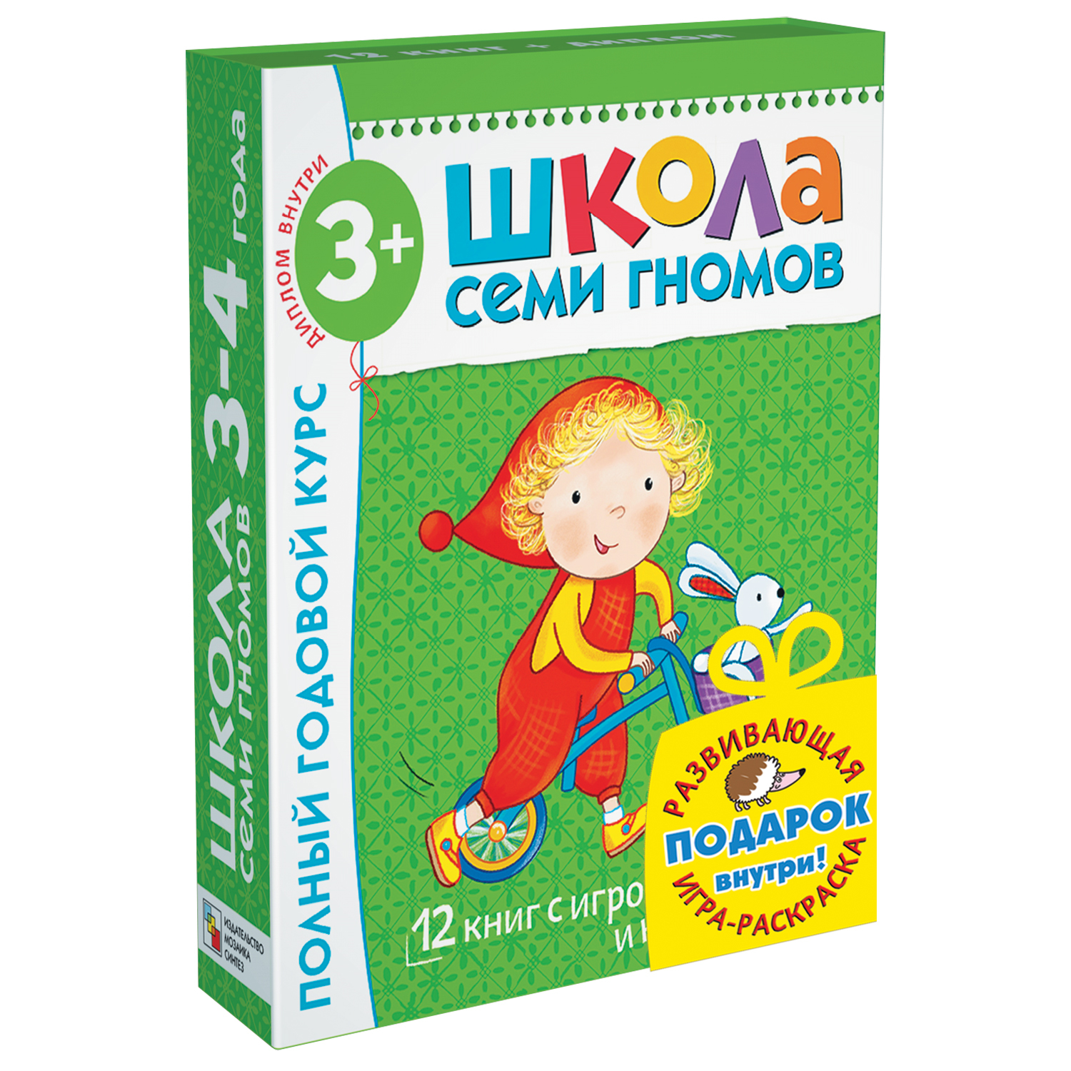 Полный годовой курс МОЗАИКА kids 12 книг ШСГ 3-4 + игра-раскраска в подарок