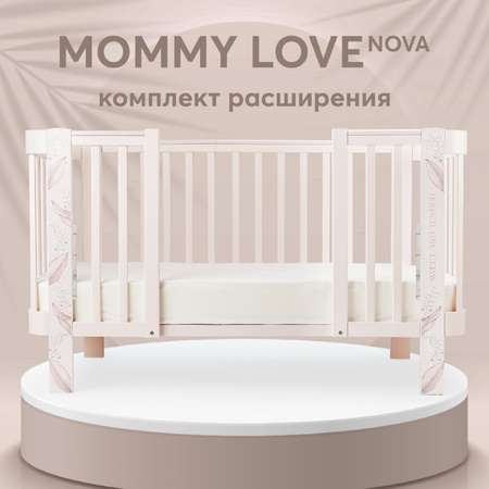 Расширение Happy Baby для кроватки Mommy Love Pink Nova