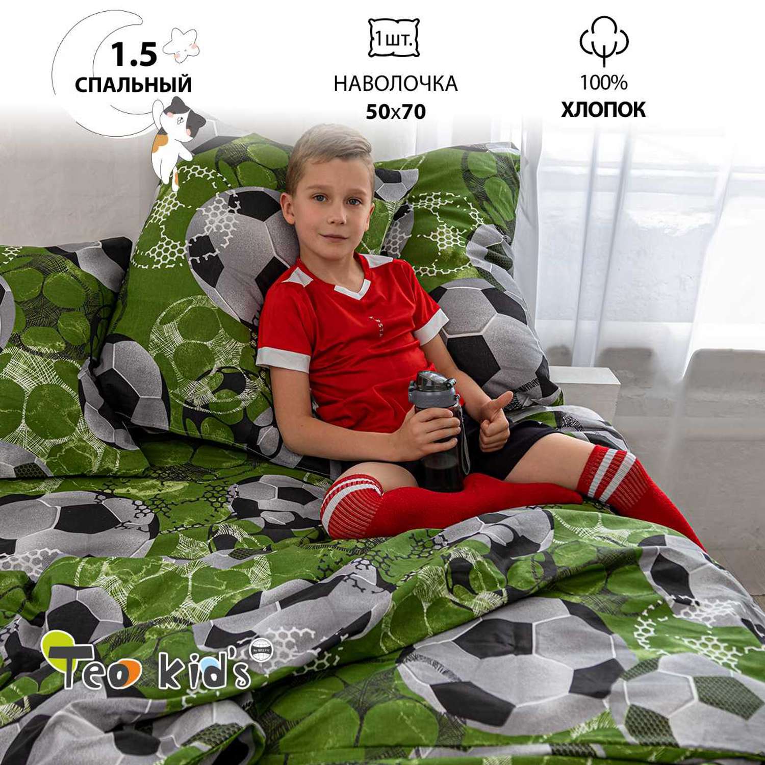 Комплект постельного белья TEO kids Футбол 1.5 спальный простыня на резинке 90х200 рис.4726-2 - фото 2