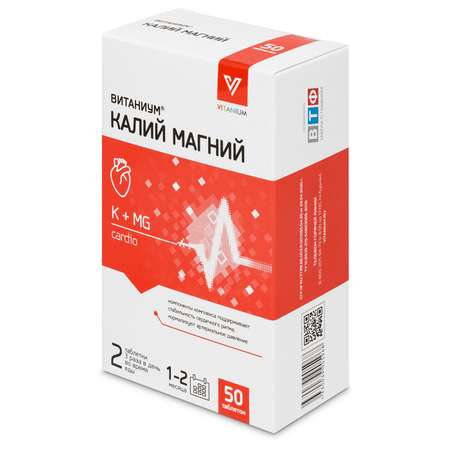 Калий Магний Vitanium 50таблеток