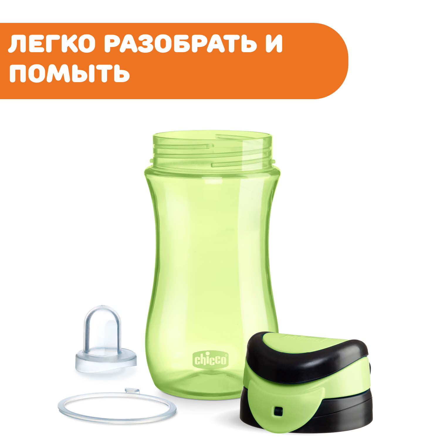 Поильник Chicco Kids Cup для детей от 2 лет для девочки и мальчика - фото 3