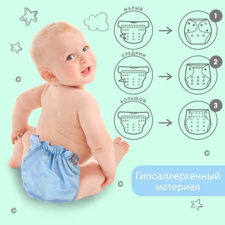 Многоразовые подгузники Крошка Я Onesize