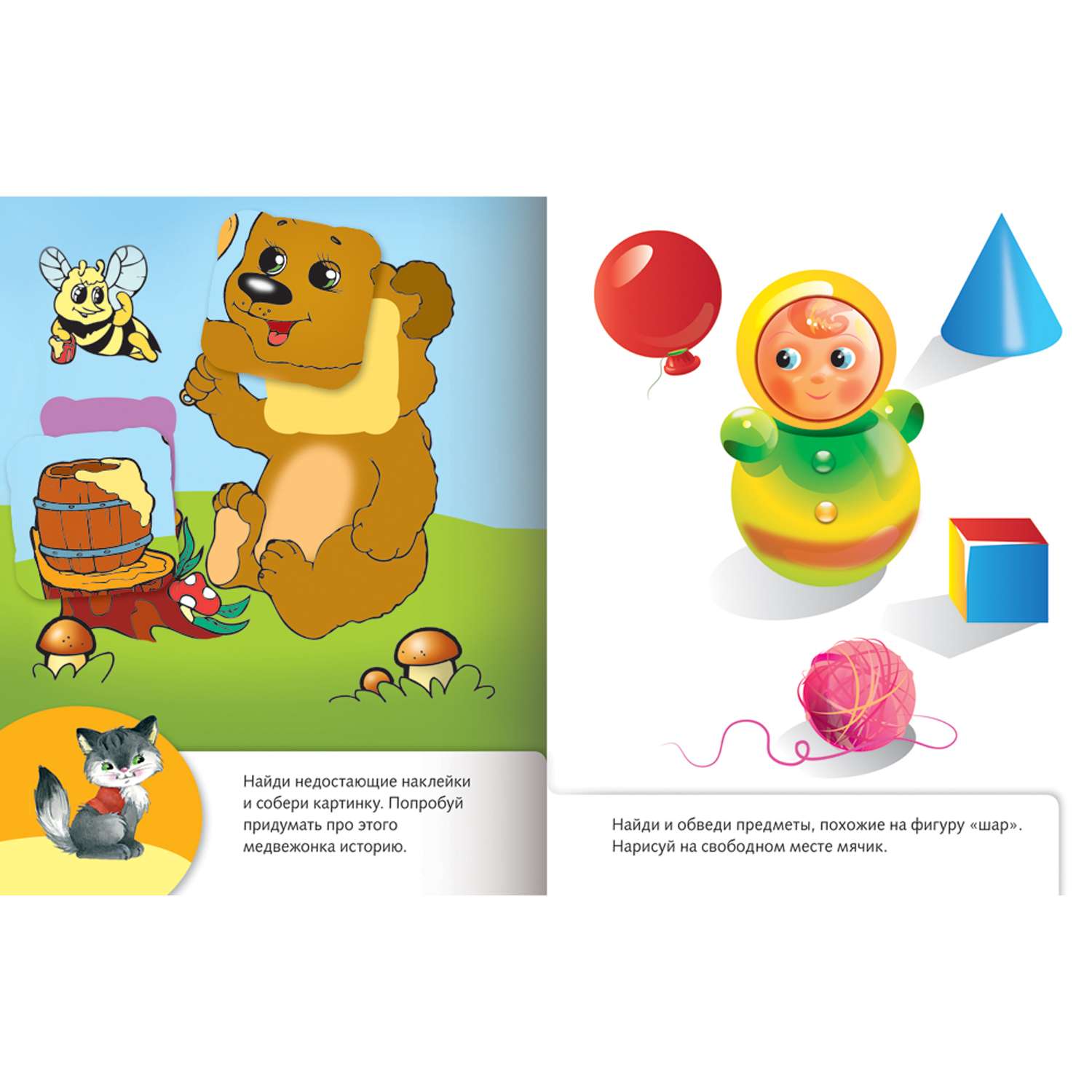 Книги Hatber с заданиями для детей. 2 шт - фото 2