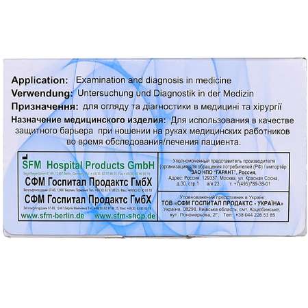 Перчатки SFM Hospital Products Латексные опудренные размер XS(5-6) 50 пар