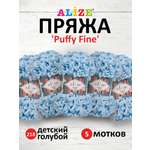 Пряжа для вязания Alize puffy fine 100 г 14.5 м микрополиэстер фантазийная мягкая 218 детский голубой 5 мотков