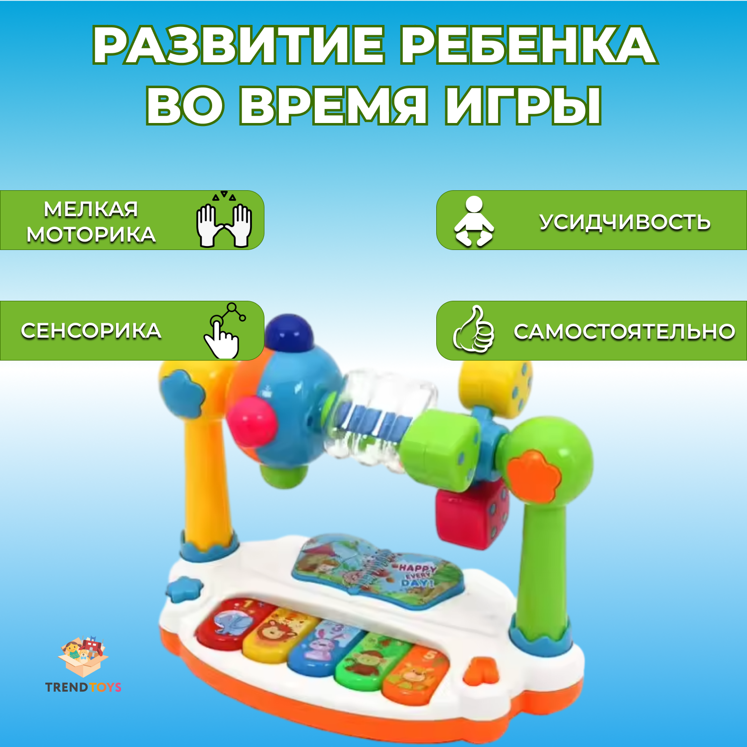 Музыкальная интерактивная игрушка TrendToys Музыкальный центр для малышей - фото 5