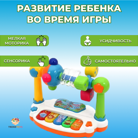 Музыкальная интерактивная игрушка TrendToys Музыкальный центр для малышей