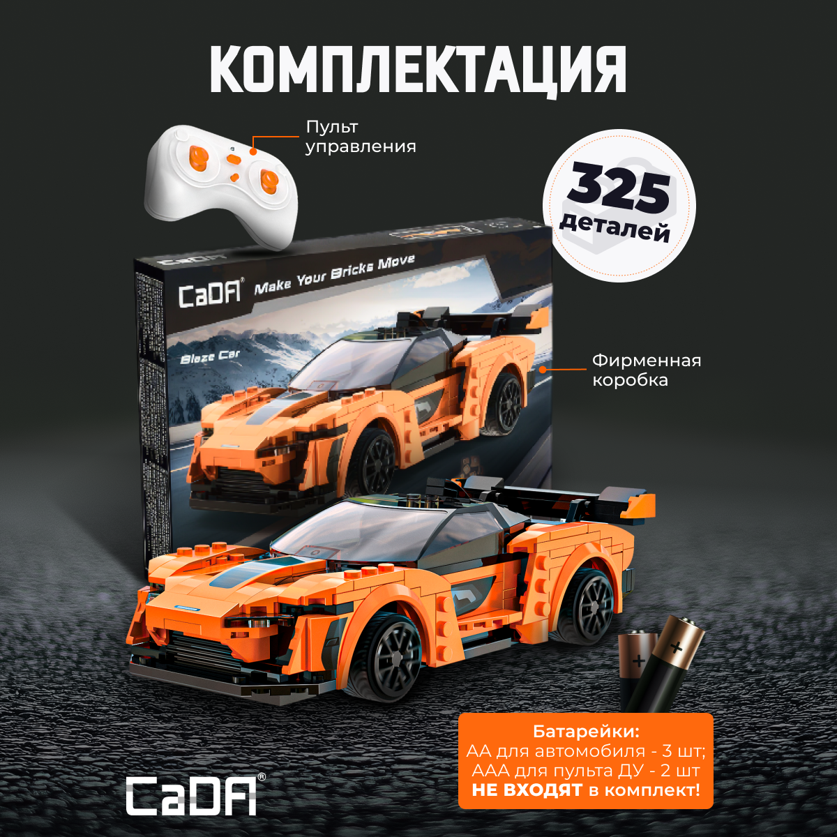 Конструктор CaDa Racing car 295 деталей C51075W - фото 3