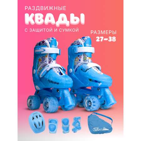 Квады раздвижные набор Saimaa Flamingo 27-30