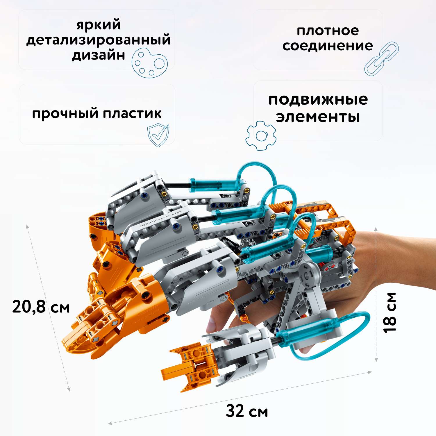 Конструктор Im.Master Гидравлическая рука серая FCJ1200955 - фото 2