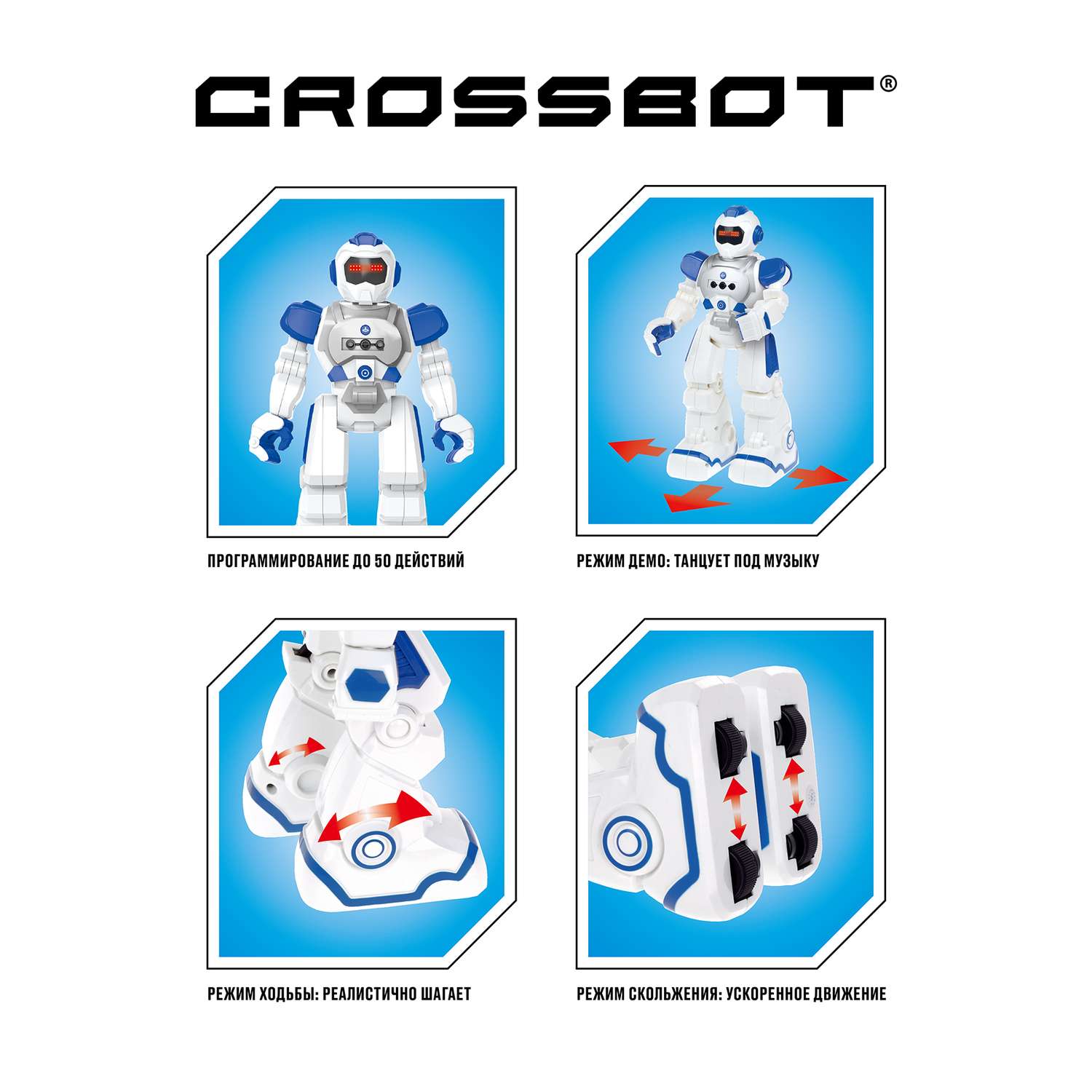 Робот CROSSBOT Смартбот ИК-управление - фото 6