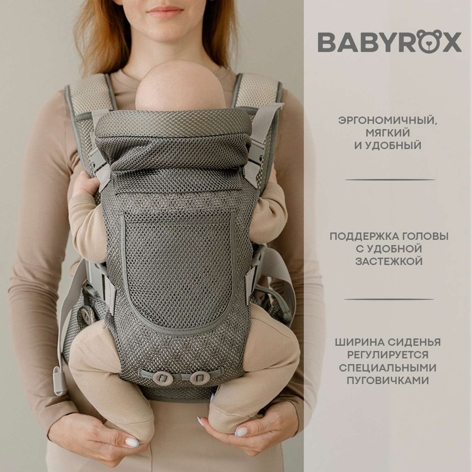 Рюкзак переноска BabyRox Comfort Mesh - фото 3