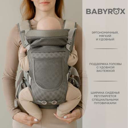 Рюкзак переноска BabyRox Comfort Mesh