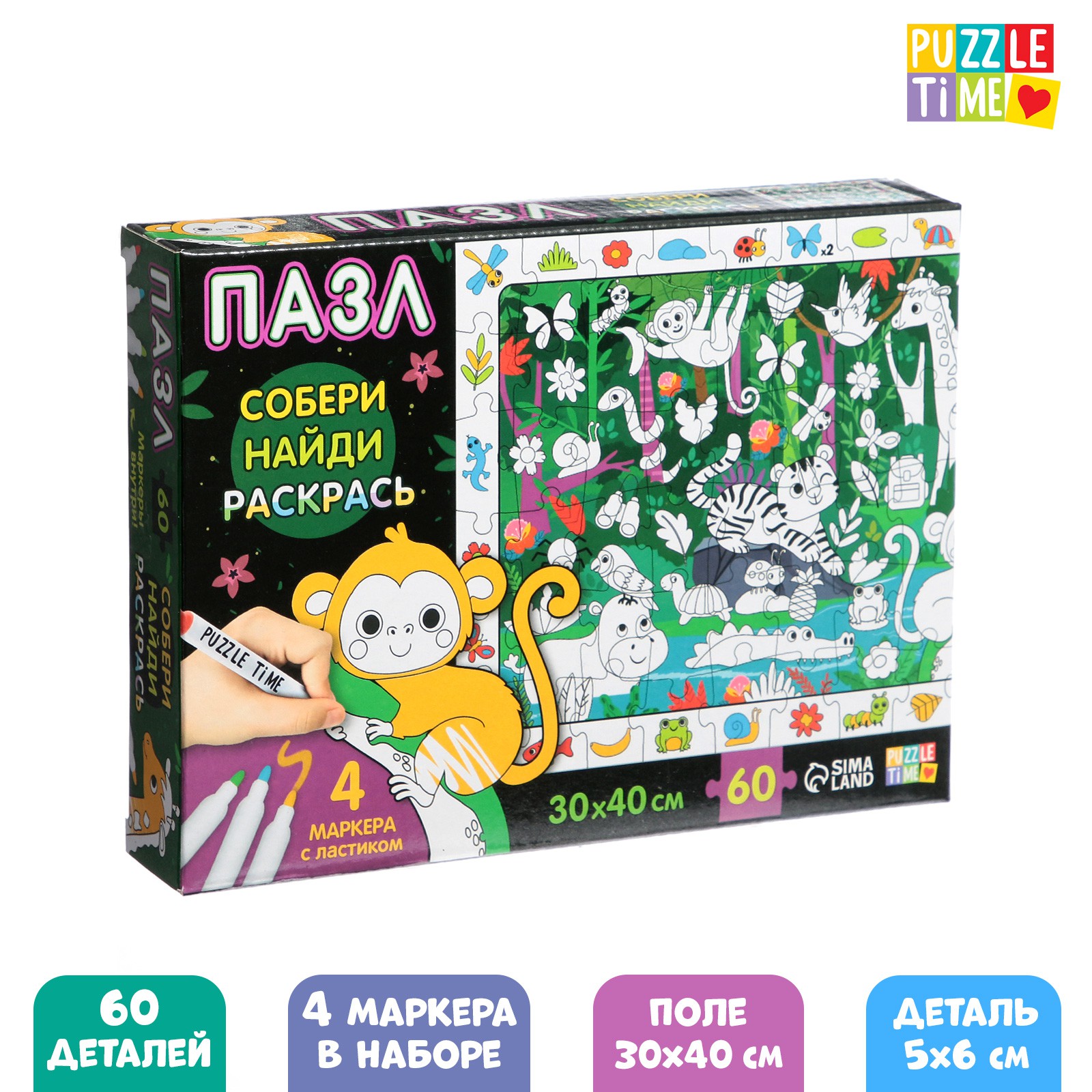 Пазл Puzzle Time «Собери найди раскрась. Тайна джунглей» 60 деталей - фото 1