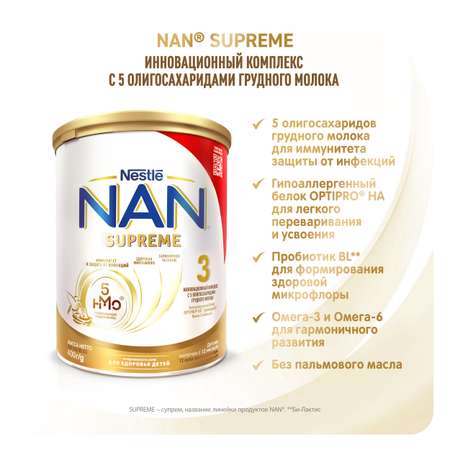 Молочко NAN Supreme 3 400г с 12месяцев