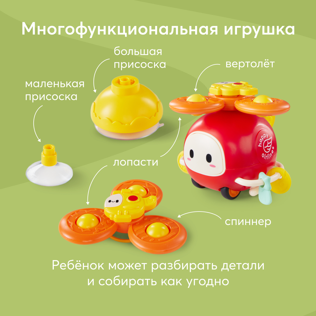 Игрушка развивающая Happy Baby Happycopter Red 331895 - фото 17