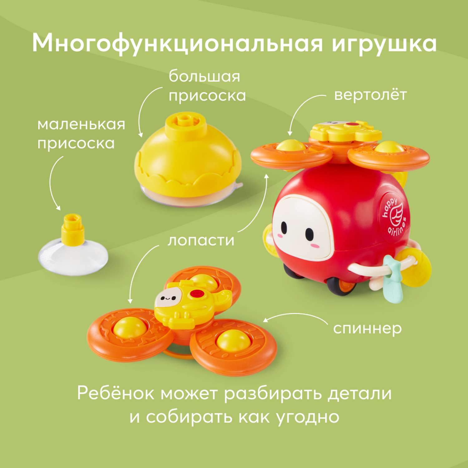 Игрушка развивающая Happy Baby Happycopter Red 331895 - фото 17