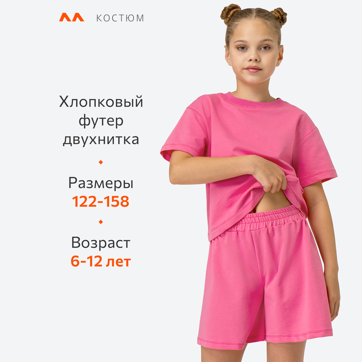 Костюм HappyFox HF2019DBLфуксия - фото 3