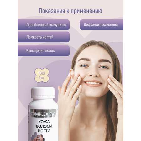 Витамины Оптисалт для кожи волос и ногтей 60 капсул