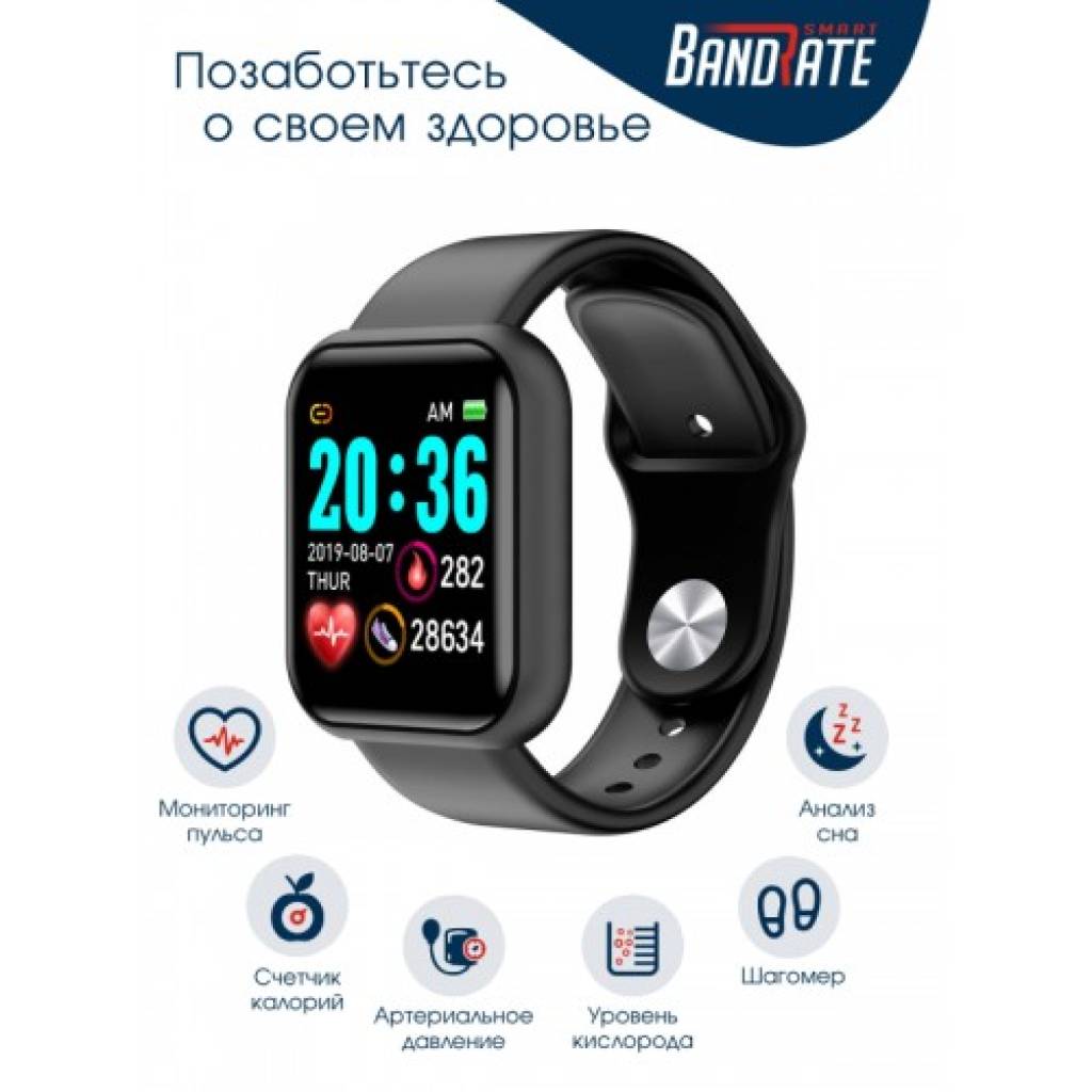 Фитнес-браслет BandRate Smart BRSD2020BB с трекером сна и тонометром - фото 4