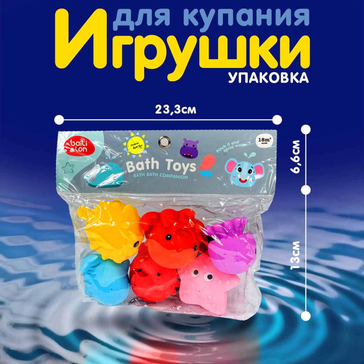 Набор игрушек для купания Kribly Boo Подводный мир с функцией брызгалки 121374 голубой - фото 3