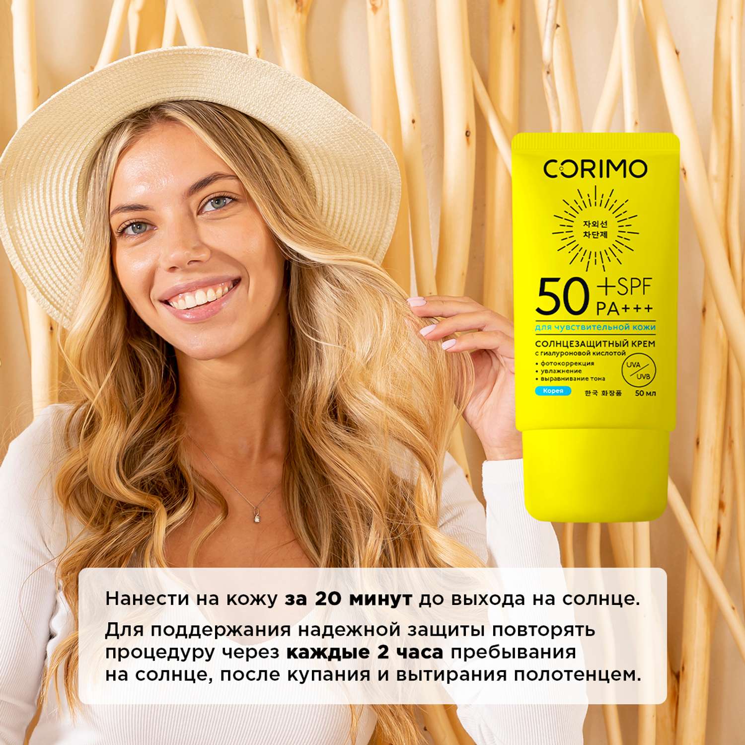 Солнцезащитный крем SPF 50 CORIMO для чувствительной кожи лица и тела водостойкий - фото 6