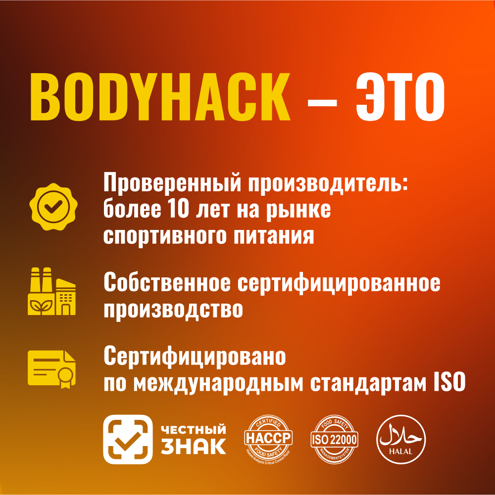 Аргинин аминокислота BodyHack L-Arginine ананас 150 г - фото 7