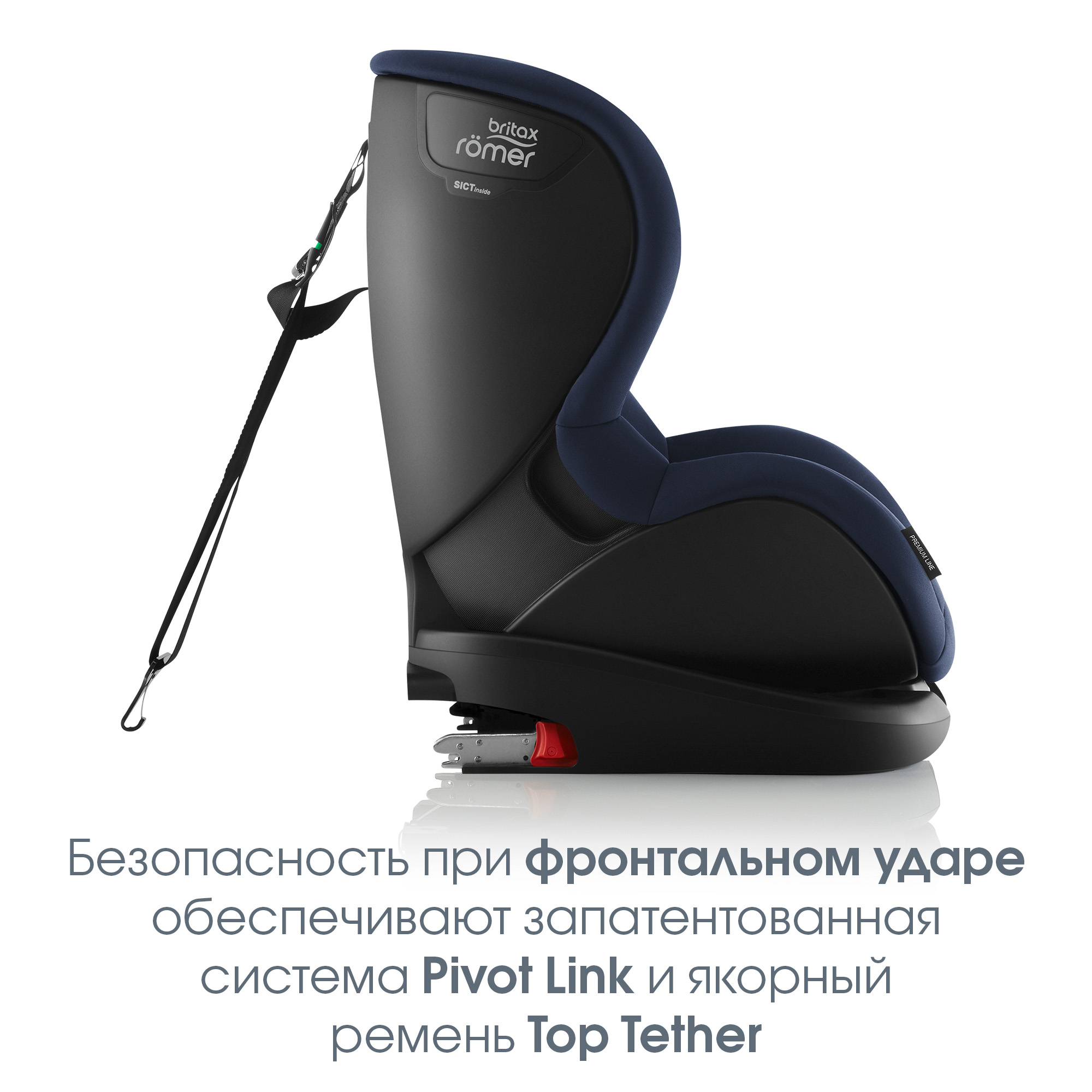 Автокресло Britax Roemer Trifix2 i-Size Moonlight blue - фото 4