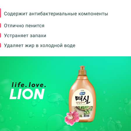 Средство для мытья посуды Lion Chamgreen Японский абрикос 480 мл