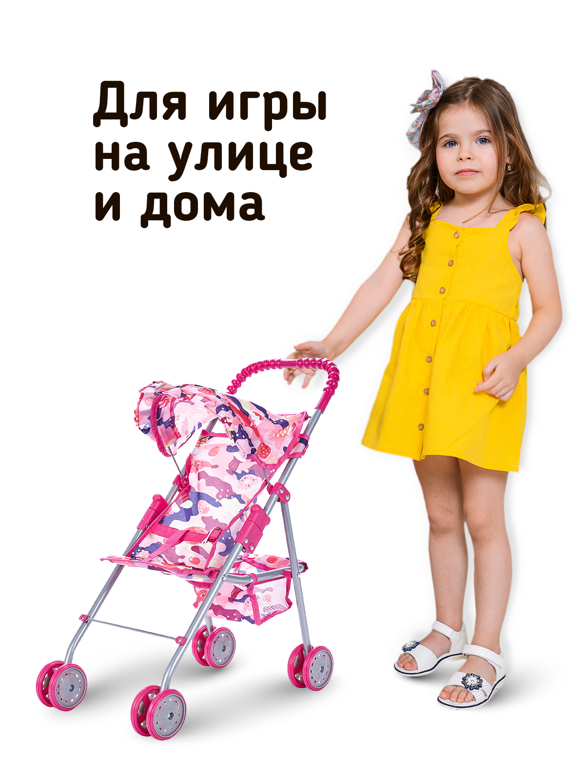 Коляска-трость для кукол Buggy Boom 8006-M2007 - фото 5