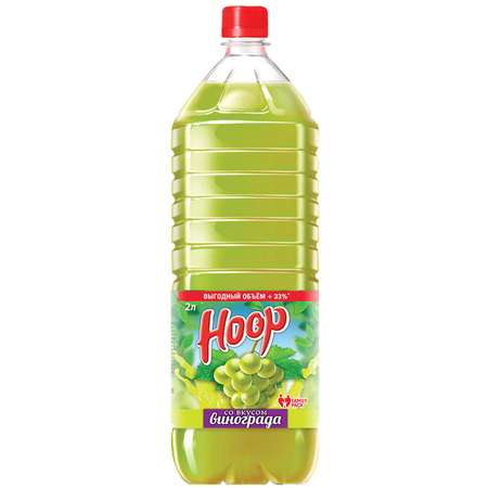 Напиток HOOP виноградный вкус 2 л
