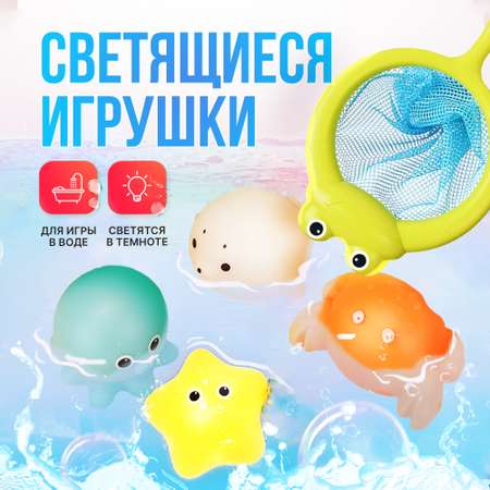 Игрушки для купания SHARKTOYS с сачком и светящимися животными