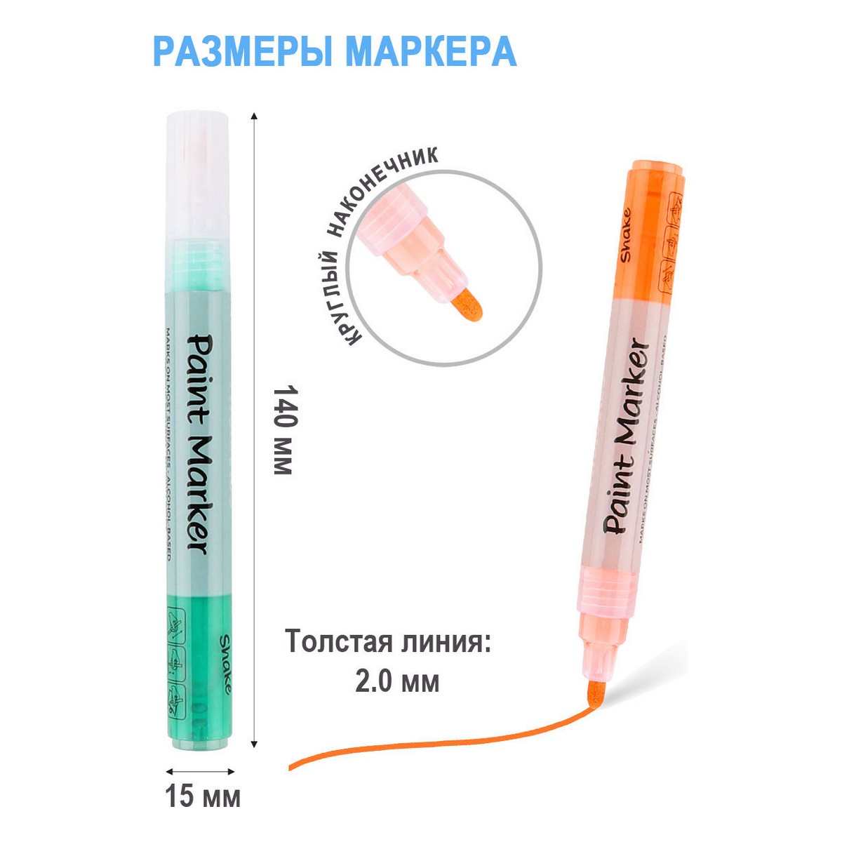 Маркер-краска TWOHANDS набор художественный на спиртовой основе Paint marker 3мм 12 цв в пласт. футляре - фото 3