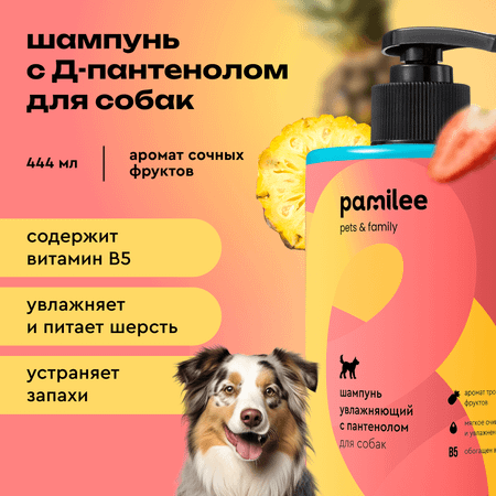 Шампунь с тропическим ароматом Pamilee универсальный домашний увлажняющий для собак