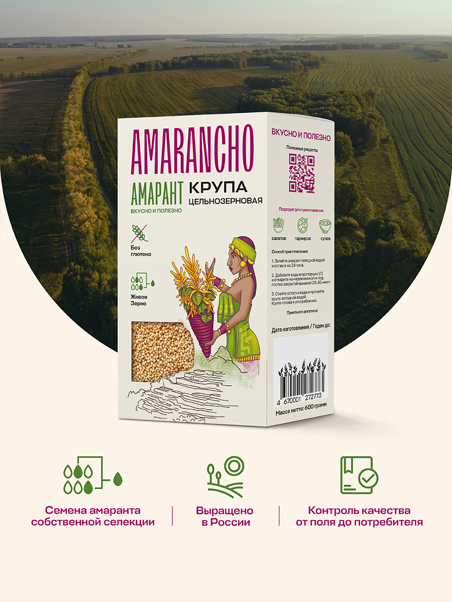 Зерно амаранта Amarancho 600 г - фото 1