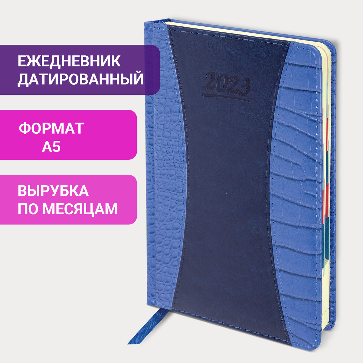 Ежедневник Galant датированный на 2023 год формата А5 148х218 мм - фото 10