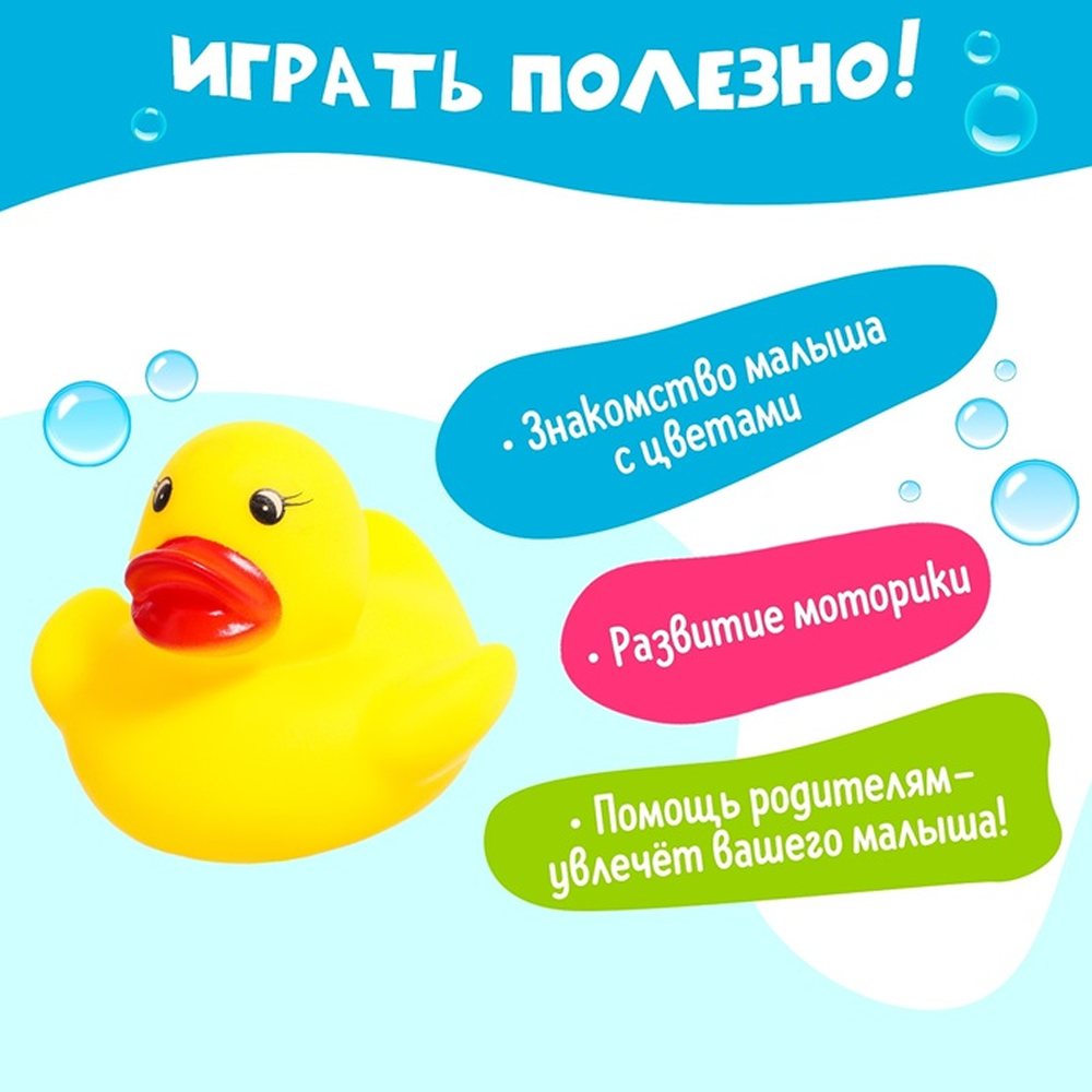 Игрушки для ванны Sima-Land весёлое купание 4 предмета 2 штуки - фото 5