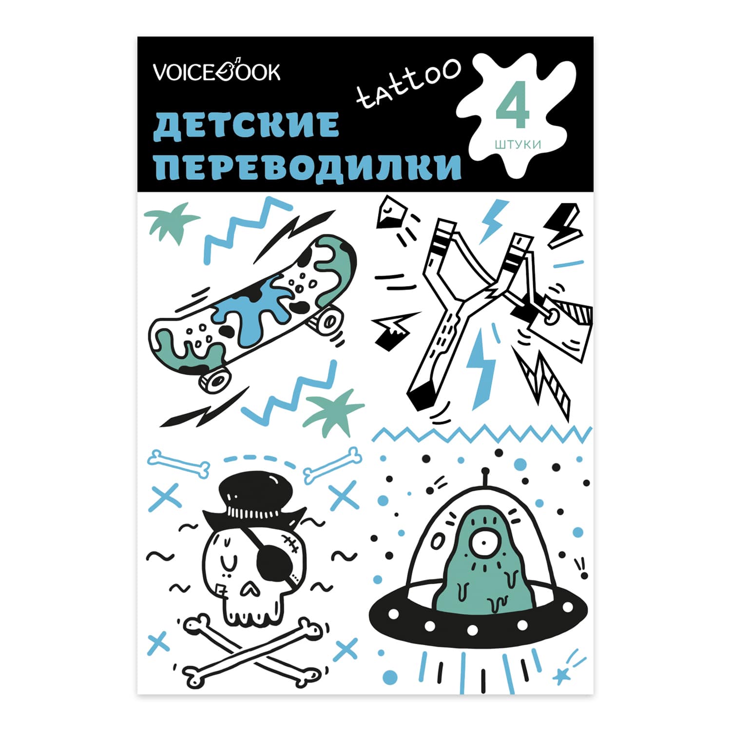 Детские татуировки VoiceBook 80005 - фото 1