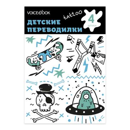 Детские татуировки VoiceBook 80005