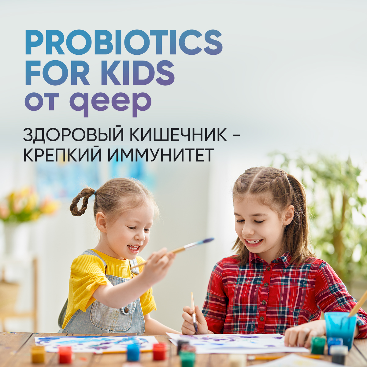 Бад пробиотик для детей qeep пребиотики для иммунитета детей - фото 8