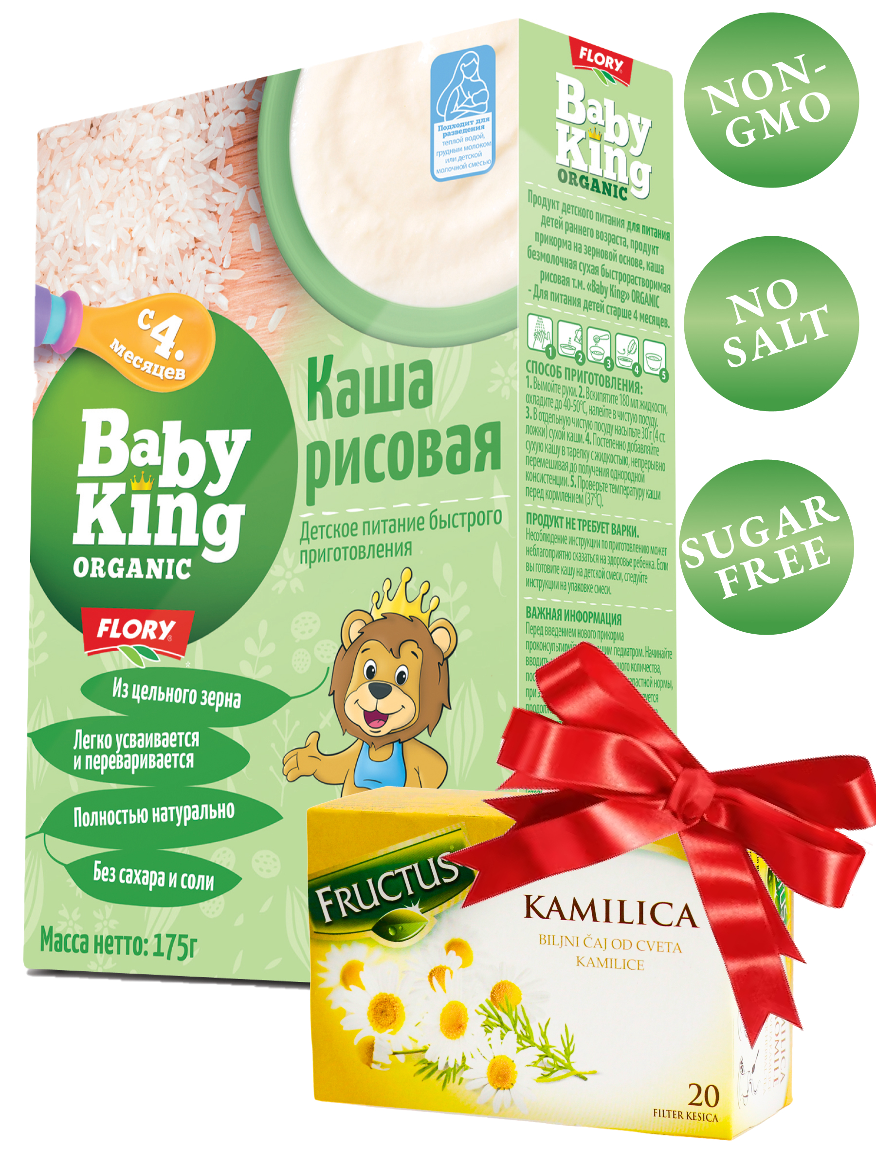 Каша детская Baby King безмолочная рисовая с 4 мес + Чай из цветков ромашки - фото 1