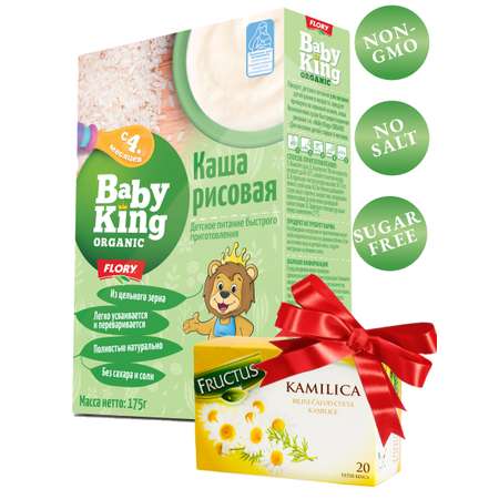Каша детская Baby King безмолочная рисовая с 4 мес + Чай из цветков ромашки
