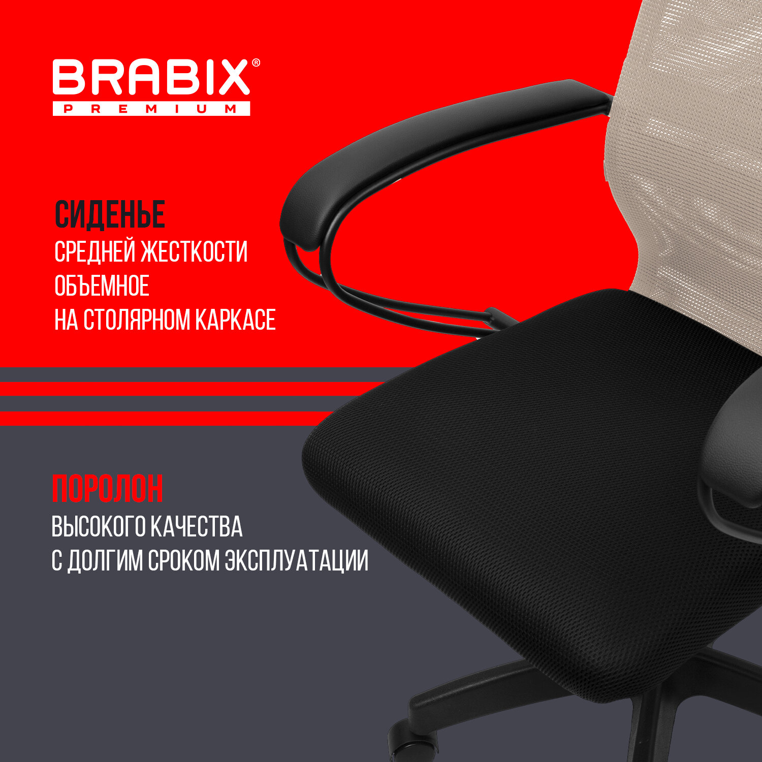 Кресло компьютерное Brabix на колесиках тканевое черное бежевое - фото 4