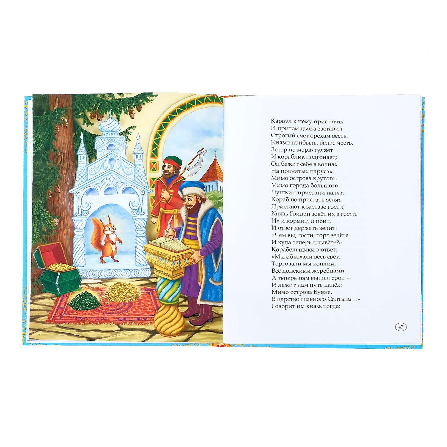 Книга Буква-ленд Сказки и стихи для детского сада Буква-ленд - фото 2