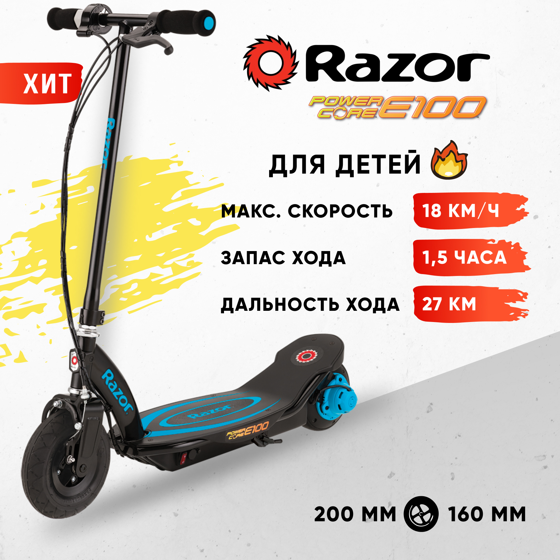 Электросамокат для детей RAZOR Power Core E100 синий детский с запасом хода  до 90 минут купить по цене 21900 ₽ в интернет-магазине Детский мир