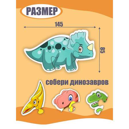 Сортер ViromToys Деревянные контурные пазлы для детей динозавры