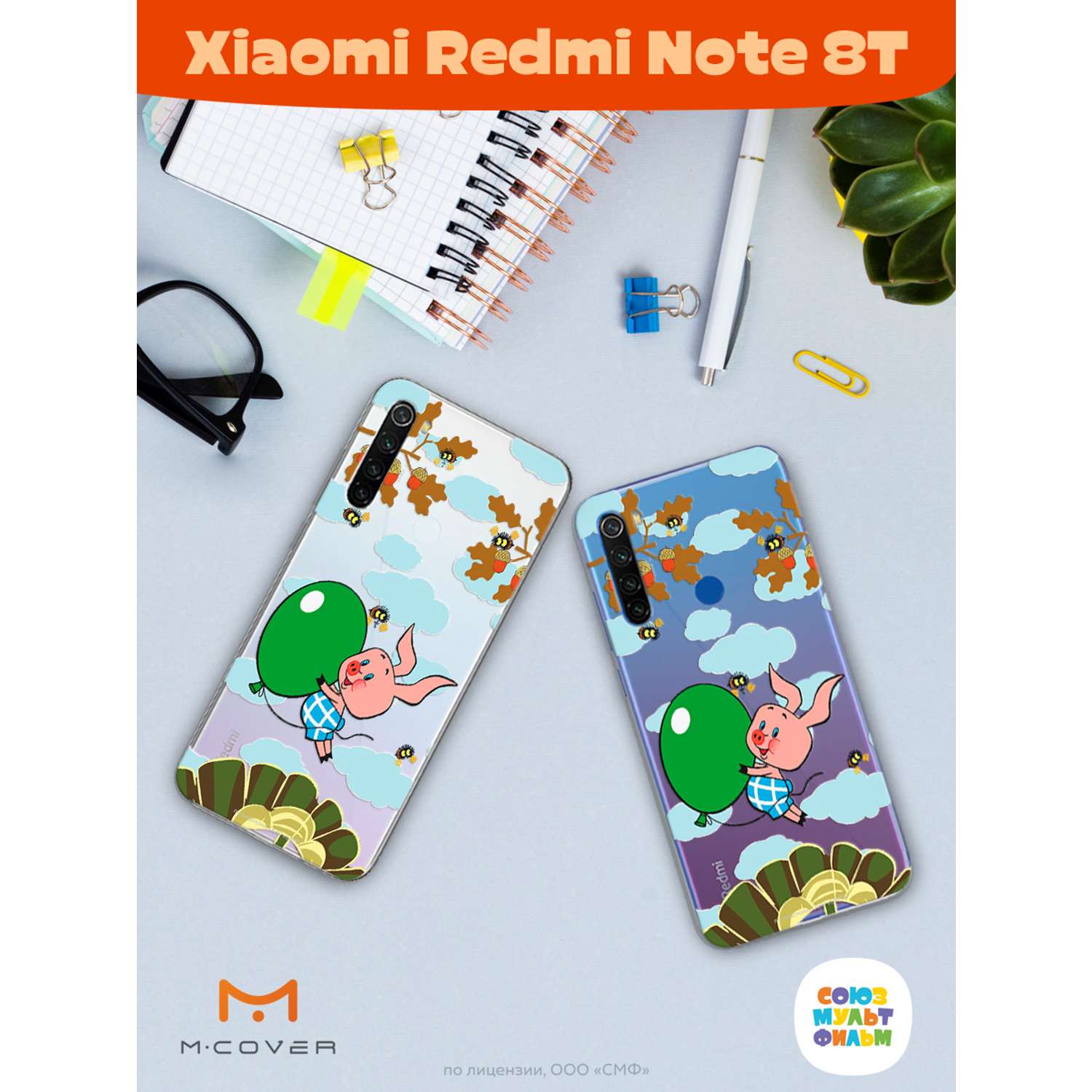 Силиконовый чехол Mcover для смартфона Xiaomi Redmi Note 8T Союзмультфильм Пятачок с шариком - фото 3