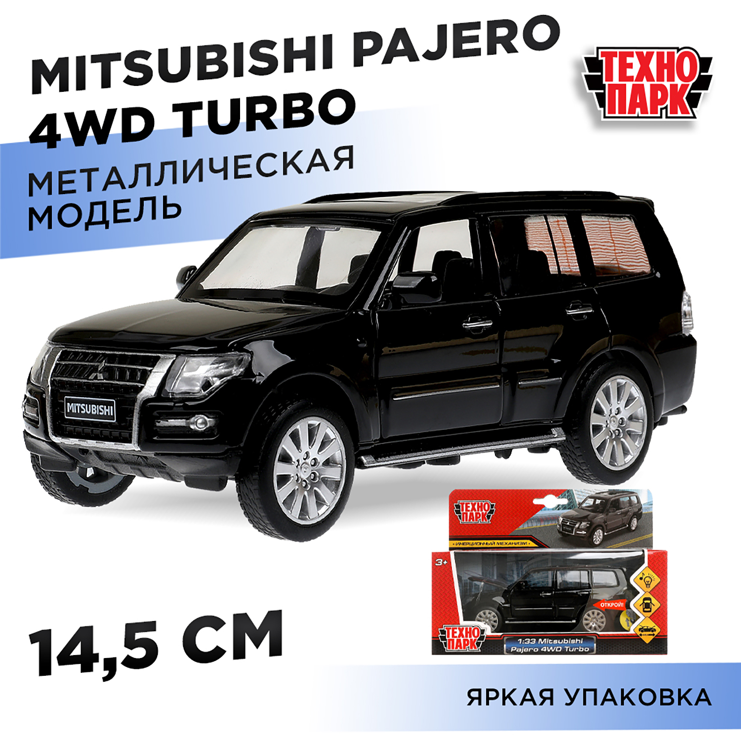 Автомобиль Технопарк Mitsubishi Pajero инерционный 380130 - фото 1