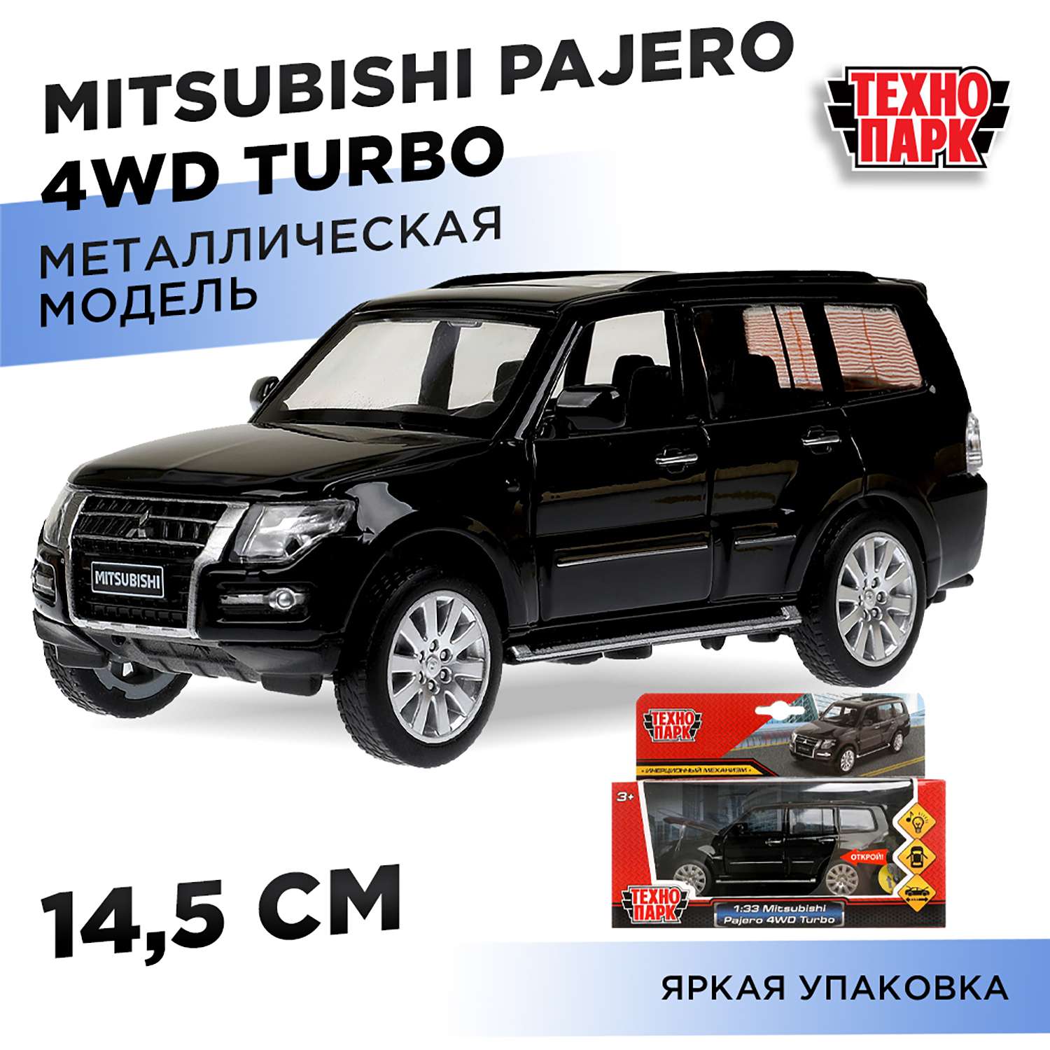 Автомобиль Технопарк Mitsubishi Pajero инерционный 380130 - фото 1